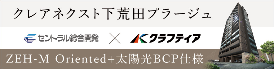 クレアネクスト下荒田プラージュ