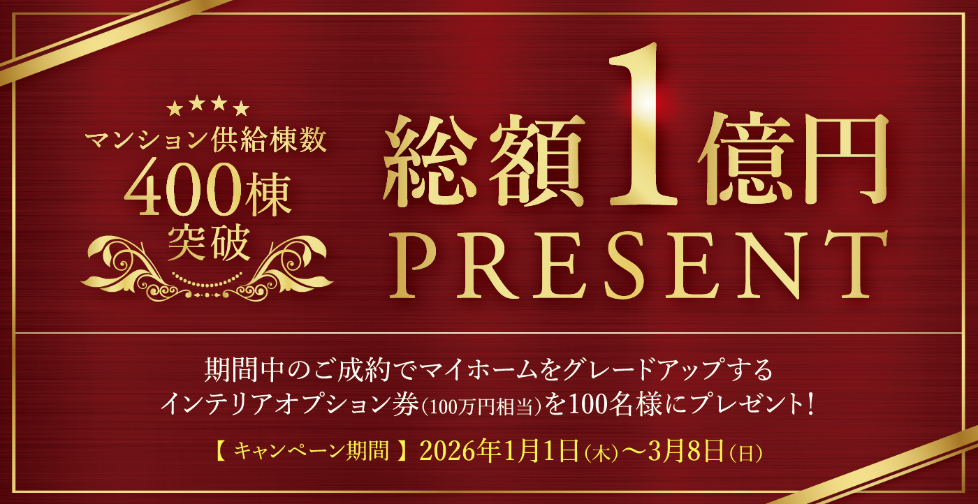 公式】クレアネクスト尾ノ上レジデンス｜熊本県熊本市の新築分譲
